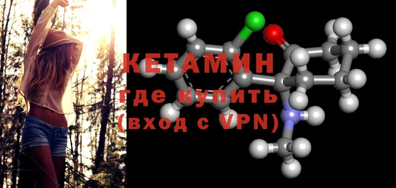 Кетамин ketamine  Малоярославец 